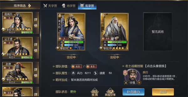 队伍构建思路配图4
