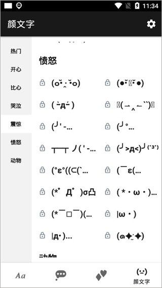 软件使用配图4