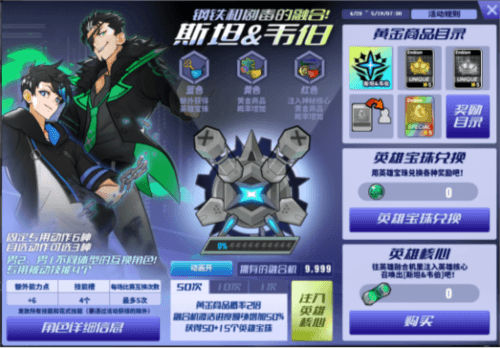 街头篮球3