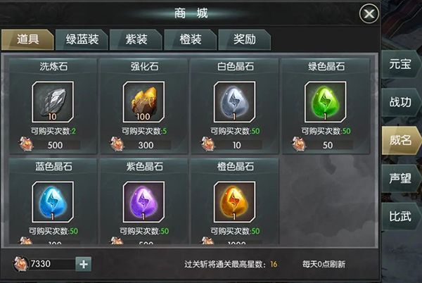 装备强化攻略配图2