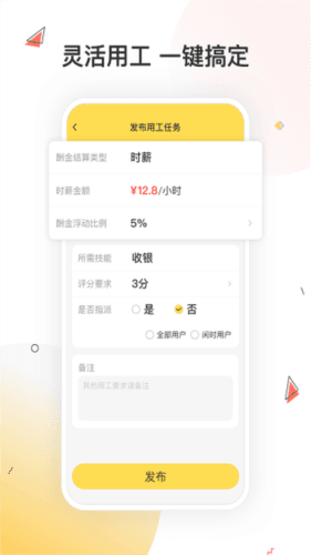 小活儿app1