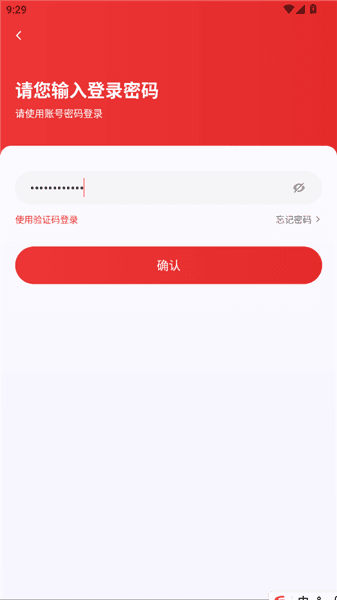 怎么注册登录配图3