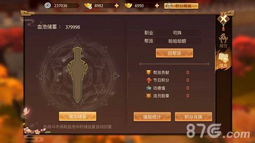 古剑奇谭二手游始祖剑
