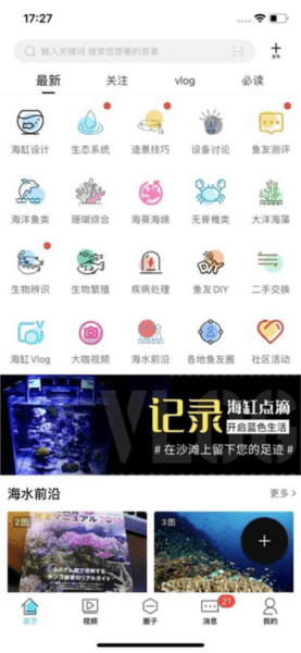 海精灵app软件图片3