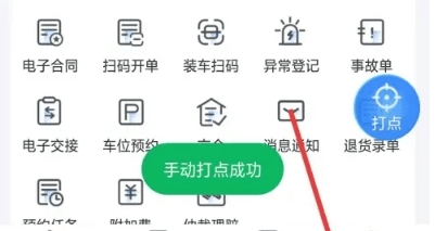 直通宝app如何找到安全与隐私配图1