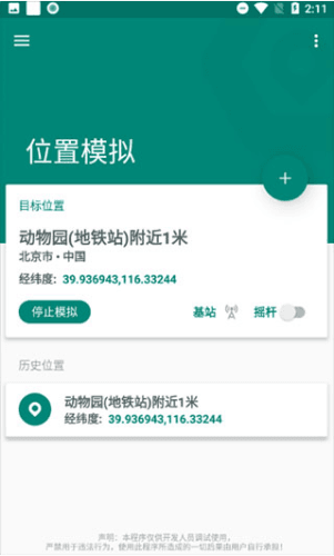 怎么用配图6