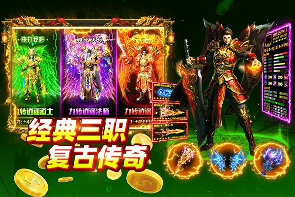大剑传奇手游宣传图