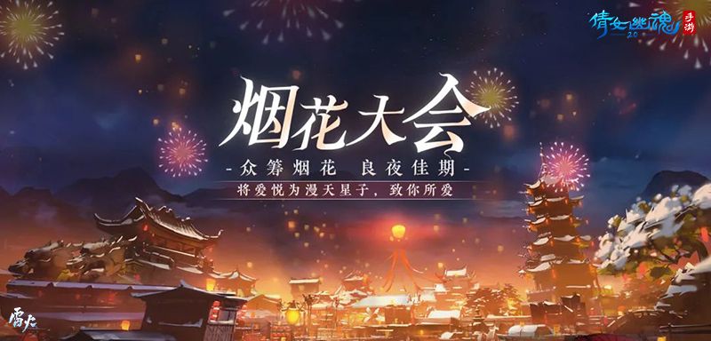 虎年更新前瞻第一弹,倩女手游盛大婚礼筹备中! 虎年更新前瞻第一弹,倩女手游盛大婚礼筹备中!