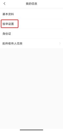 神州帮帮app7