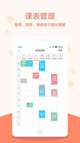 帮你教教师版app