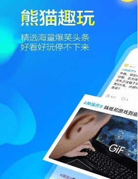 熊猫趣玩能提现吗2