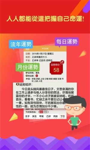 da8da八字排盘最新版本图片2