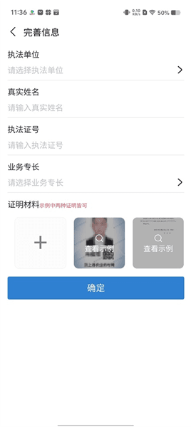 软件使用配图2