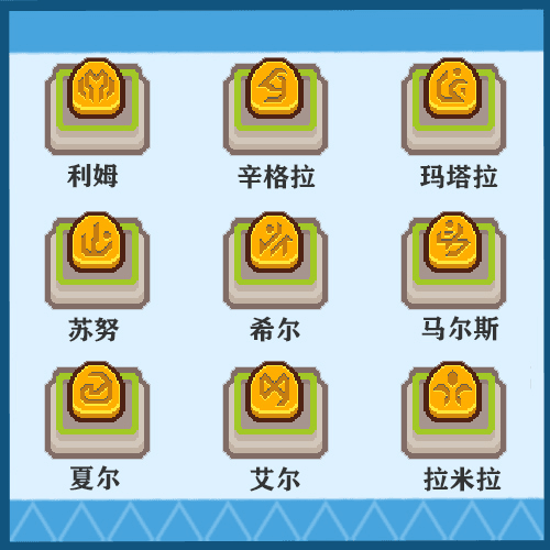 符文种类介绍配图2
