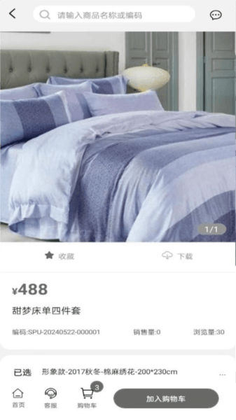 晚安家纺图片