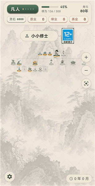 小小成就宣传图