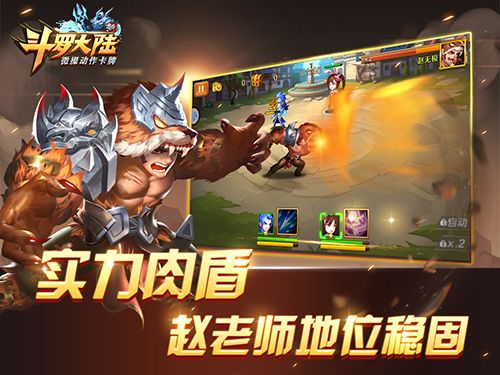 新斗罗大陆3