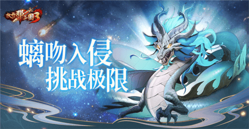 放开那三国31