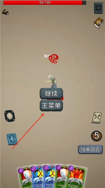 怎么清空存档配图2