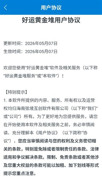 好运黄金堆红包版下载_好运黄金堆赚钱游戏下载 v1.0.2.276281751安卓版