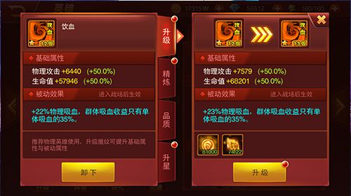 兽人三国5