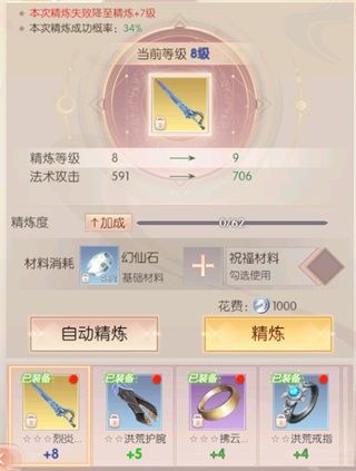装备攻略配图2