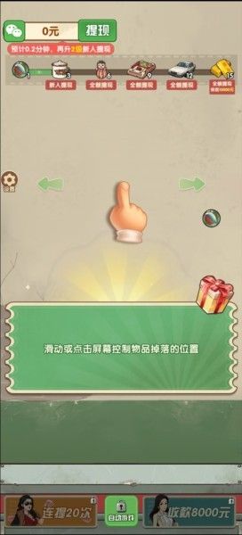 游戏攻略配图3