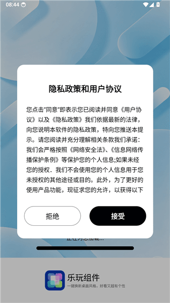 乐玩组件app怎么登录配图1