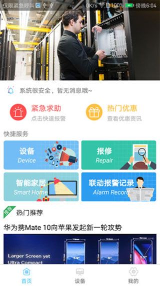 操作指南配图1