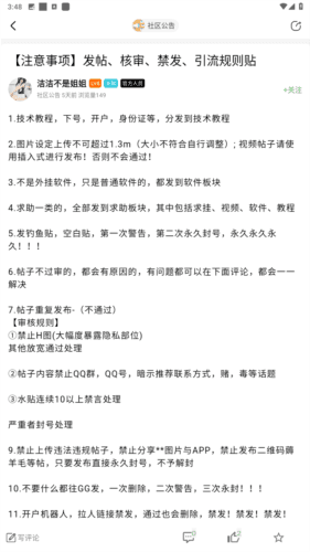 大蒜社区app图片3