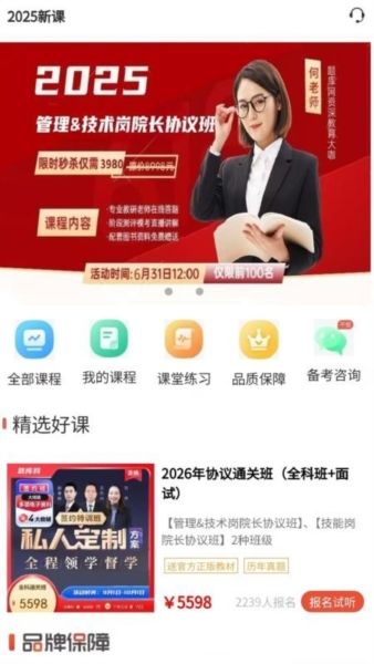 题库网宣传图