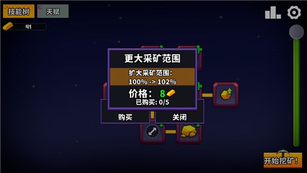 游戏攻略配图3