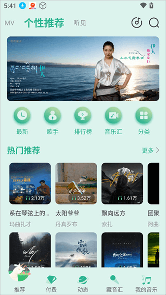 咚咚藏音最新版本使用介绍配图1