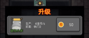 躺平发育怎么快速升级配图1