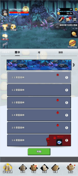 F级冒险家折相思内置 怎么玩配图1