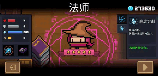 前期角色选择攻略配图3