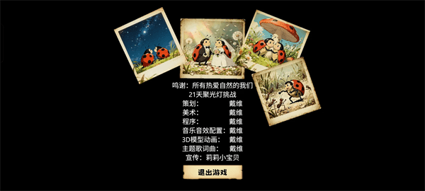 游戏攻略配图4