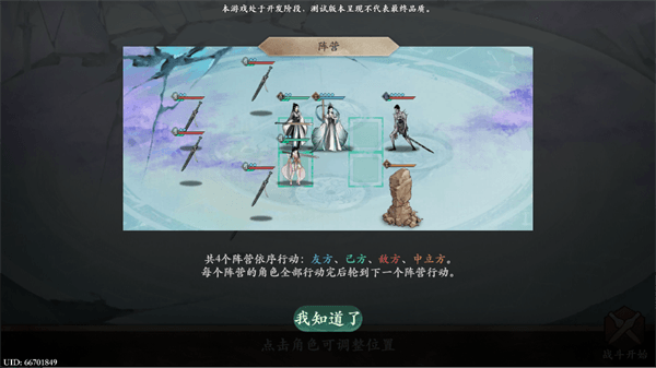 手游新手玩法指南配图3