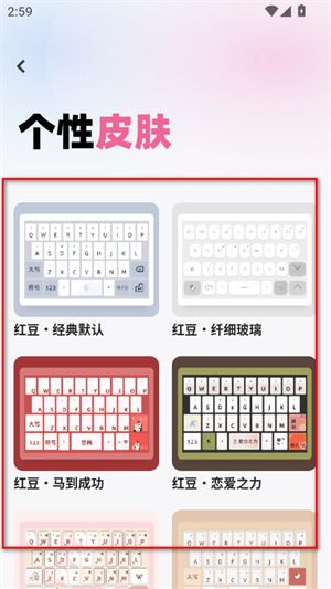 怎么设置变声配图2