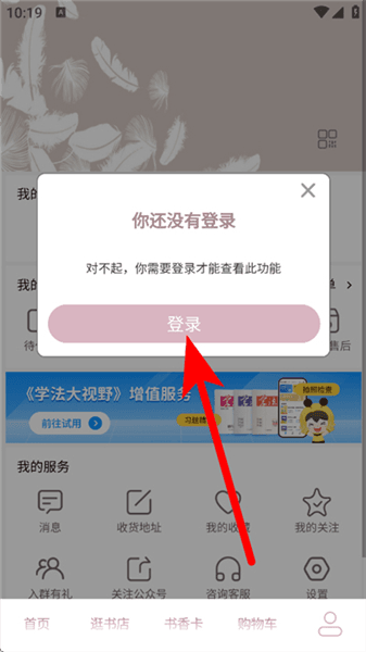 怎么找回密码配图2