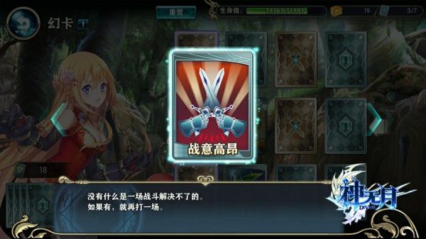 幻卡系统攻略配图5