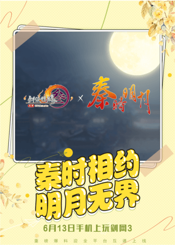 图9.jpg 剑网3无界9