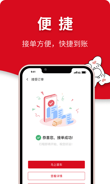 象屿智运app下载安装_象屿智运平台手机版下载 v4.9.6官方最新版