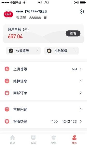 软件魅力配图1