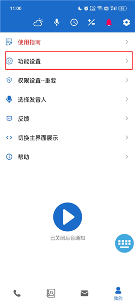 怎么设置声音大小配图1