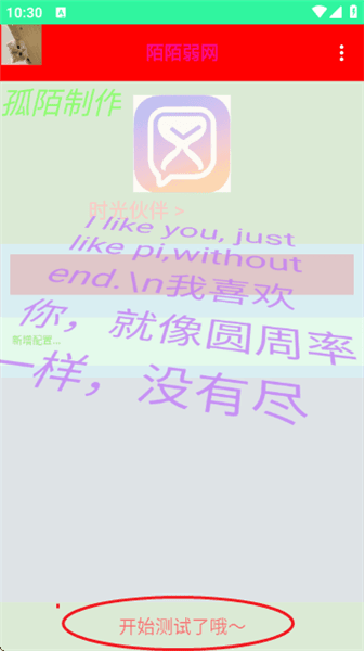 怎么测试弱网配图3