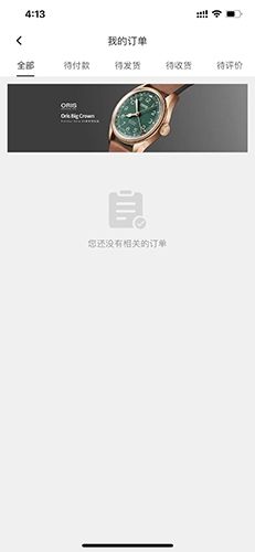 万表app手机版怎么卖自己的手表4