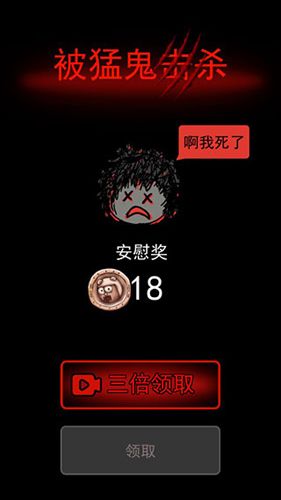 猛鬼宿舍猛鬼加强版新手攻略7