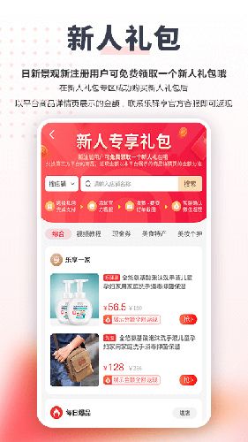 享大家app1