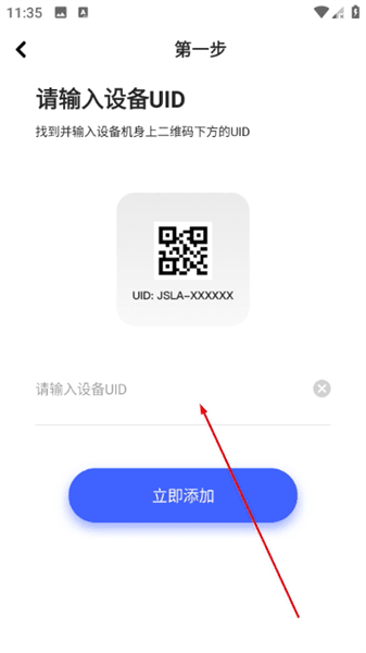 怎么添加摄像头配图3